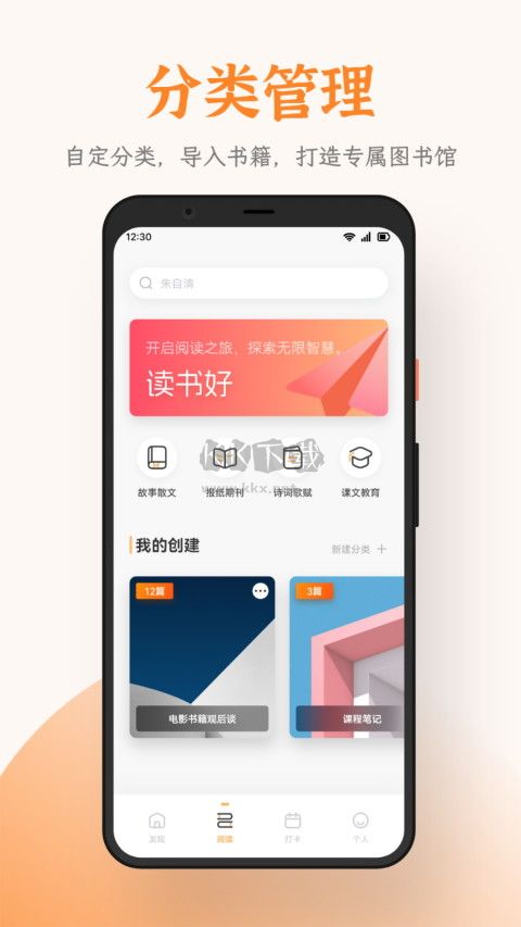 芝麻閱讀官方正版最新版 v1.2