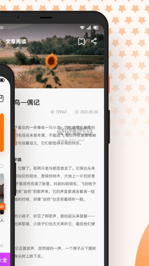 芝麻閱讀官方正版最新版 v1.2