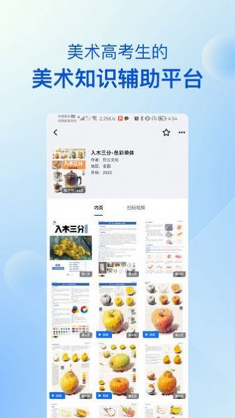 當前校園美育情況