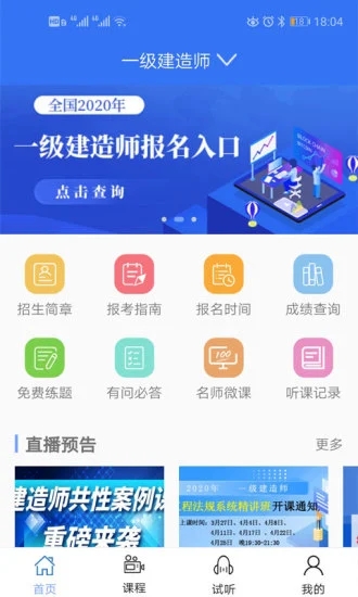 大立教育官方應用程序