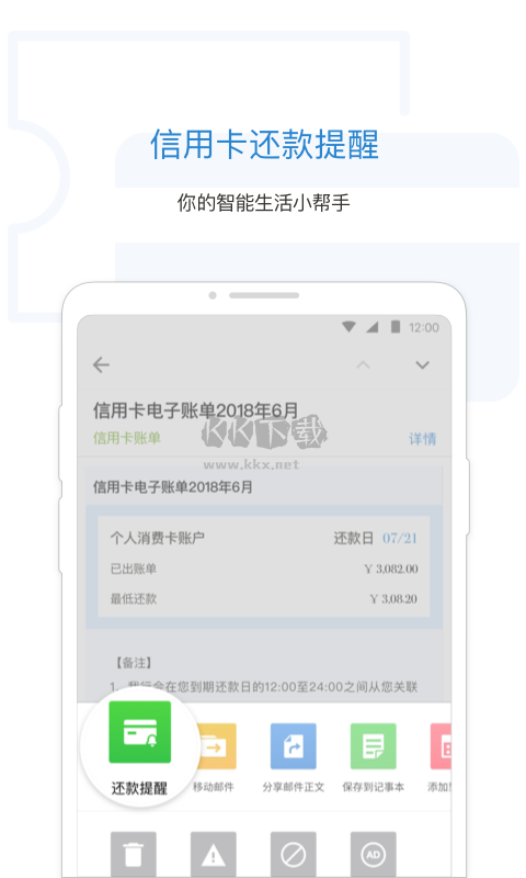 手機(jī)QQ郵箱安卓官方版 v6.5.0