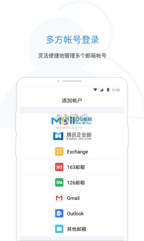 手機(jī)QQ郵箱安卓官方版 v6.5.0