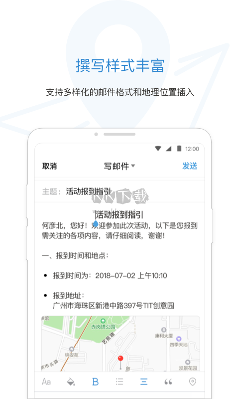 手機(jī)QQ郵箱安卓官方版 v6.5.0