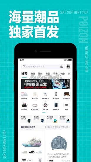 得物App官方正版2024版 v5.34.0