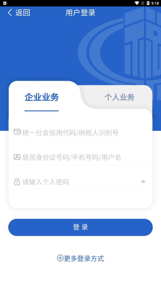 深圳稅務APP新版本