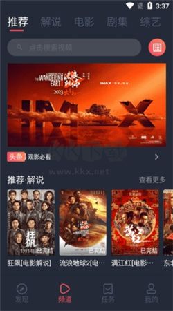米來影視安卓官方版最新 v1.2.2.8