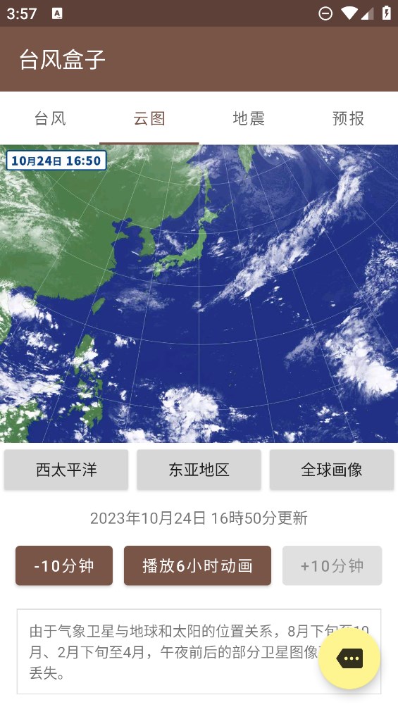 臺風(fēng)盒子APP官方版下載
