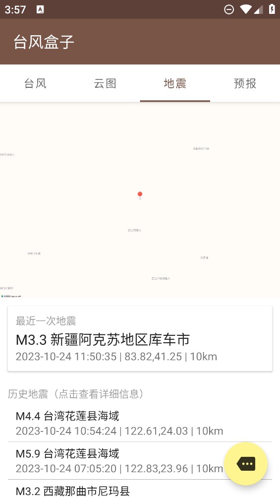 臺風(fēng)盒子APP官方版下載