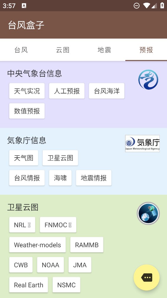 臺風(fēng)盒子APP官方版下載