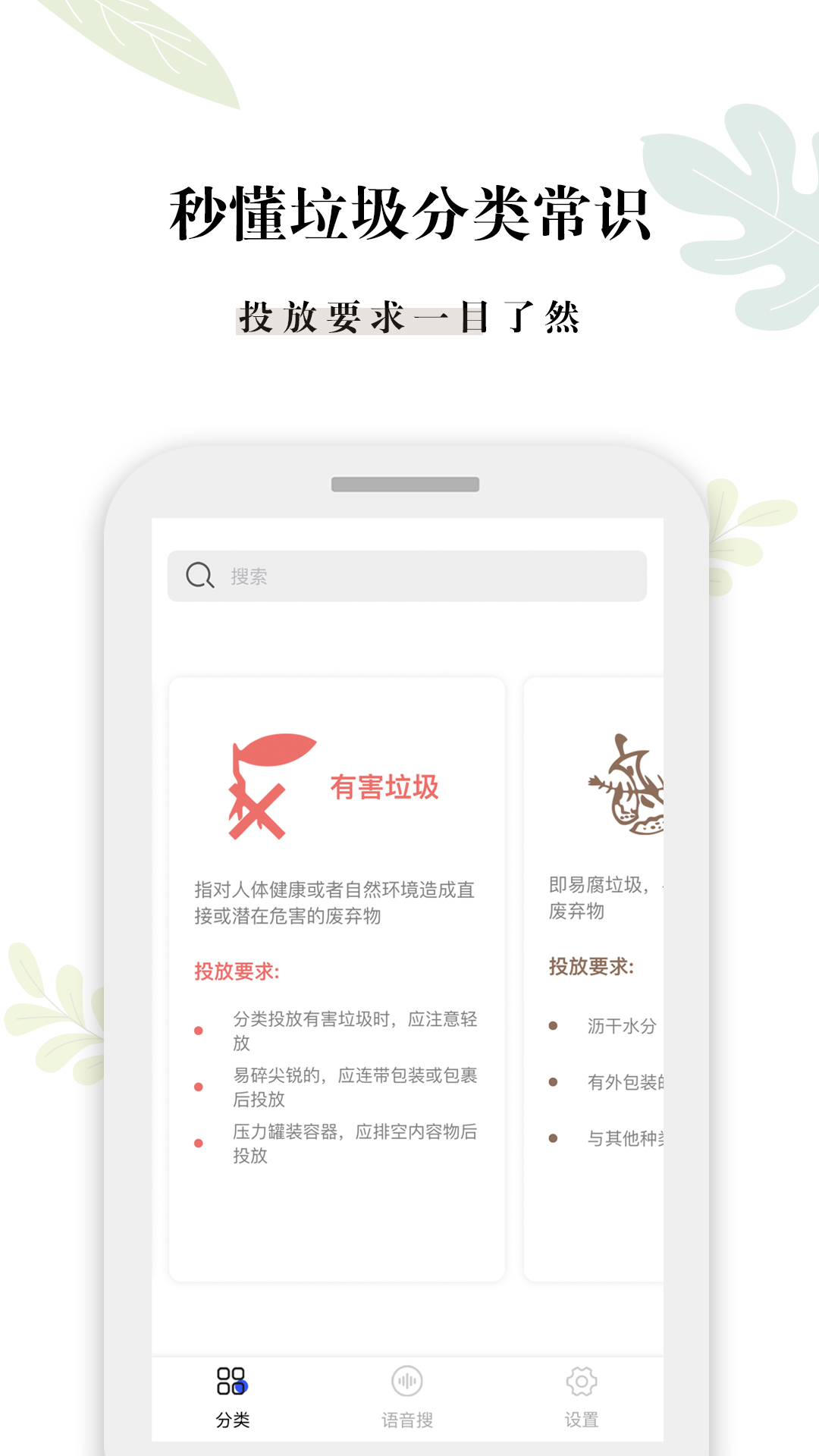 最新垃圾分類app是什么