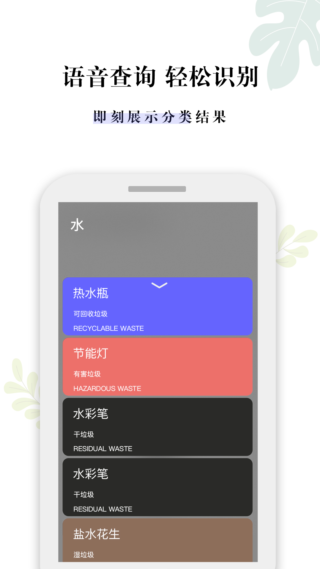 最新垃圾分類app是什么