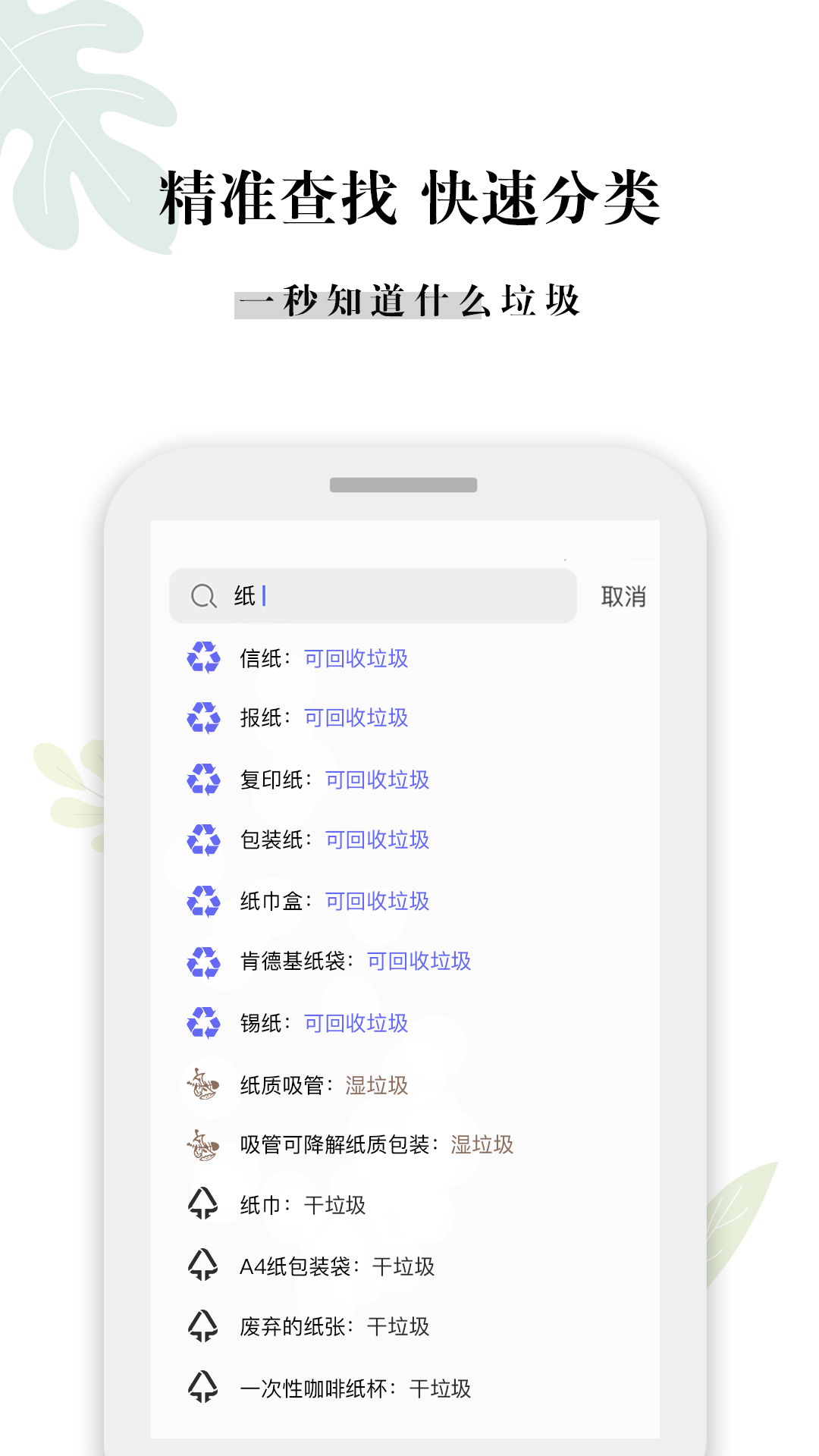 最新垃圾分類app是什么