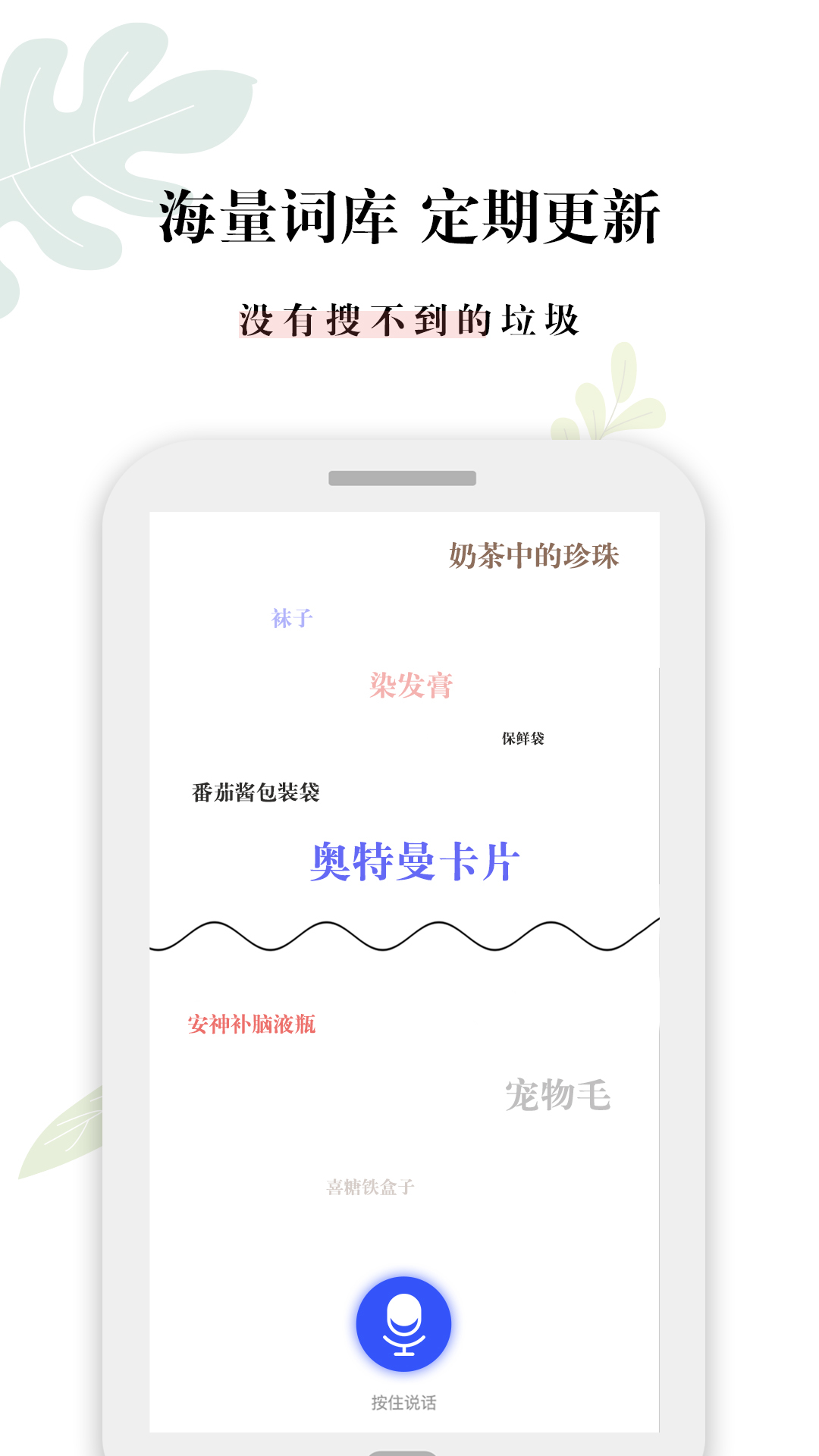 最新垃圾分類app是什么