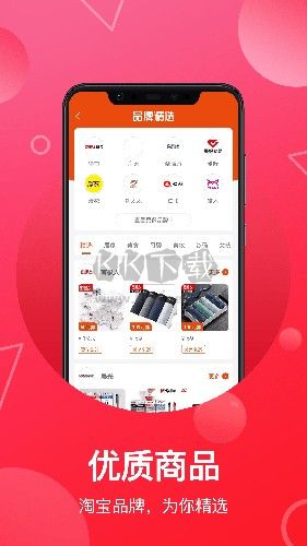 推客聯(lián)盟APP 2024版 v6.2.1 安卓版