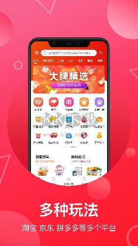 推客聯(lián)盟APP 2024版 v6.2.1 安卓版
