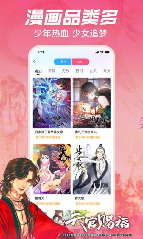 嗶哩嗶哩漫畫官網(wǎng)版 v5.9.0 免費下載