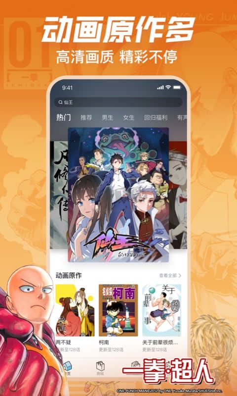 嗶哩嗶哩漫畫官網(wǎng)版 v5.9.0 免費下載