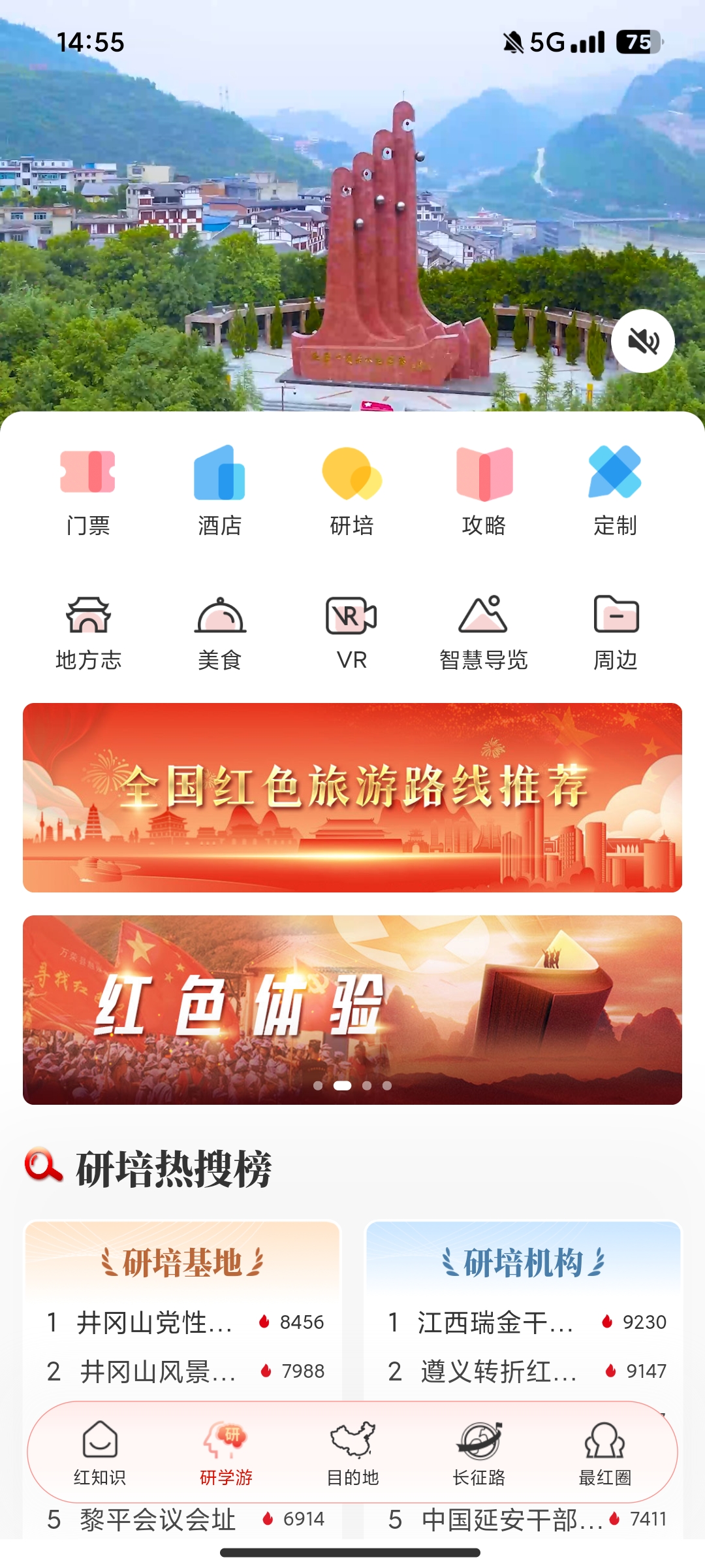 中國紅App