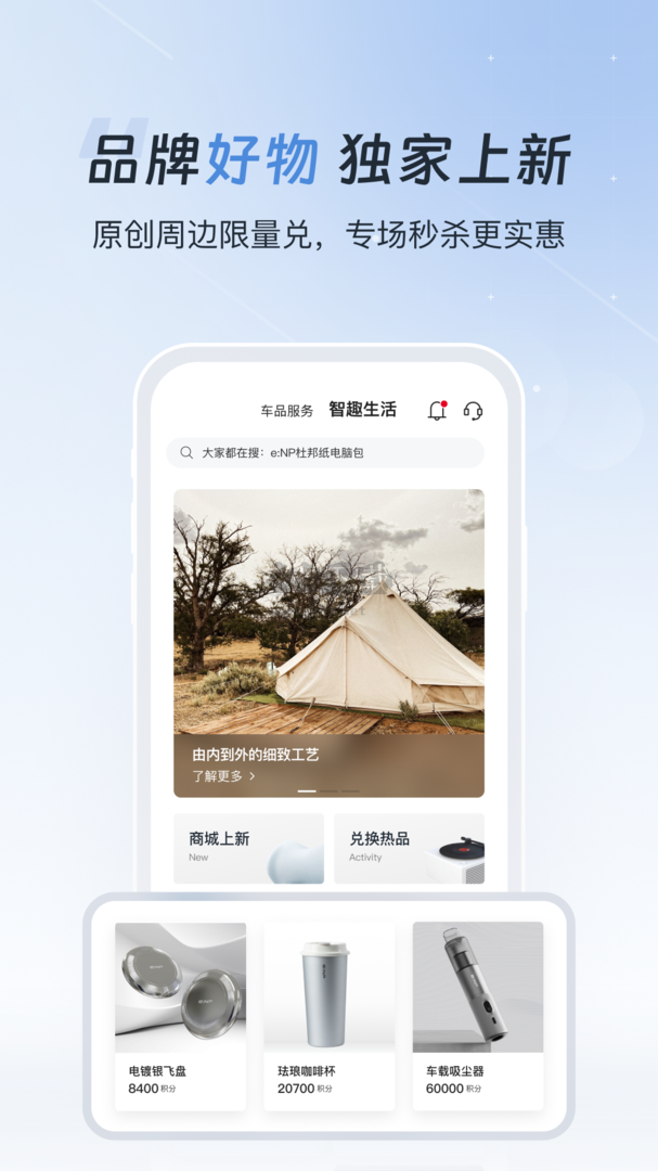 廣汽本田官方APP v2.1.4