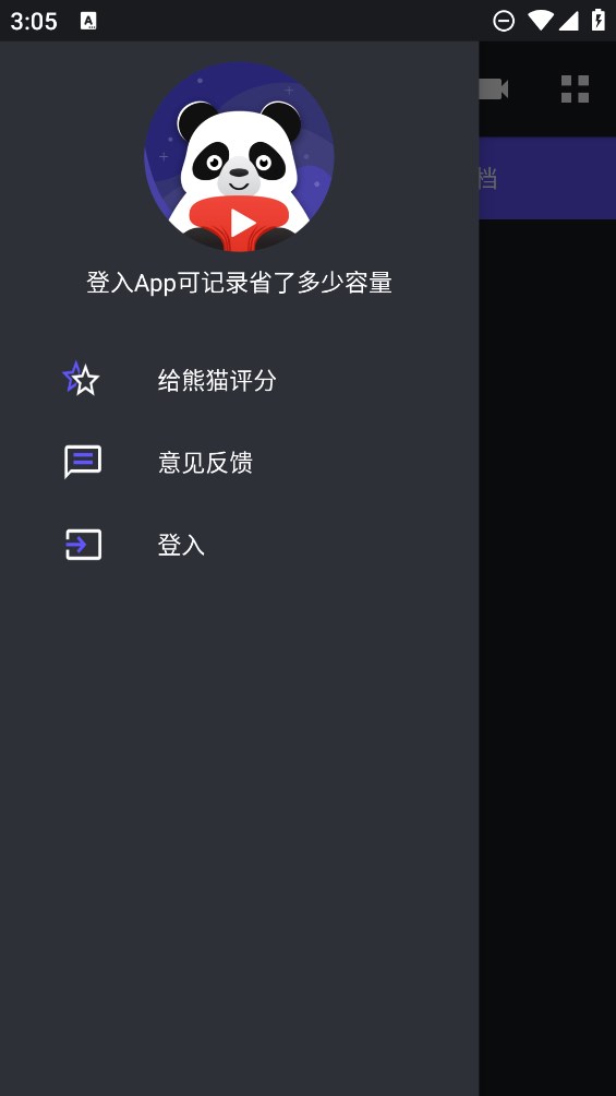 熊貓壓縮官方版：輕松壓縮分享視頻