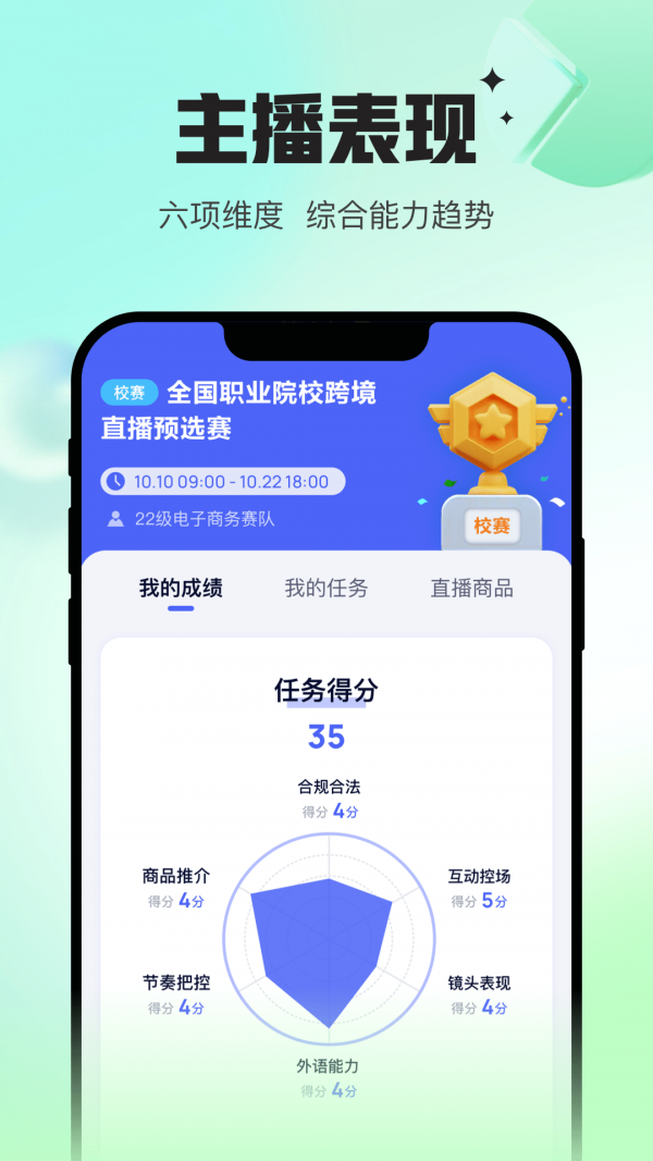 Uskills實訓App新版本