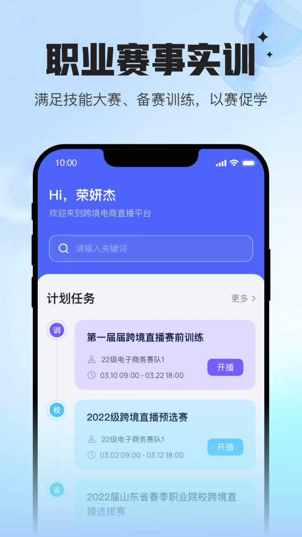 Uskills實訓App新版本
