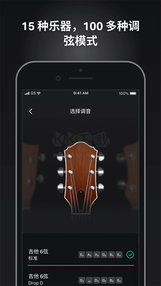 GuitarTuna 吉他調(diào)音器 App 官網(wǎng)免費版 最新版 v7.43.0