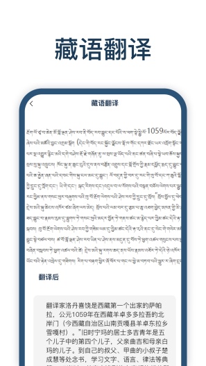 極速翻譯官方版