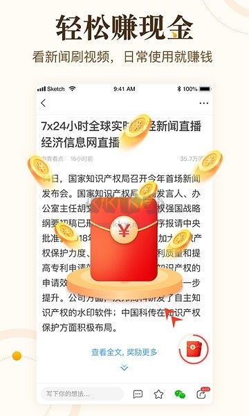 中青看點(diǎn)極速版 4.15.33 版本