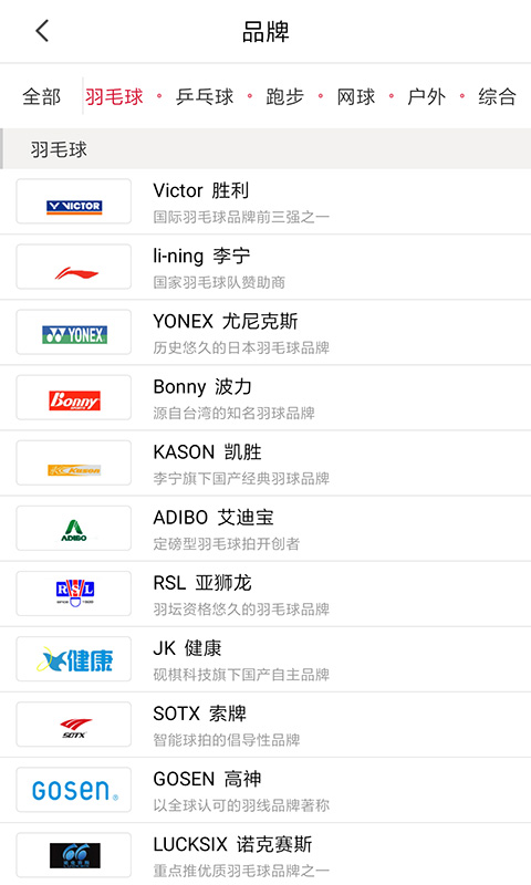 優(yōu)個運動APP新版本