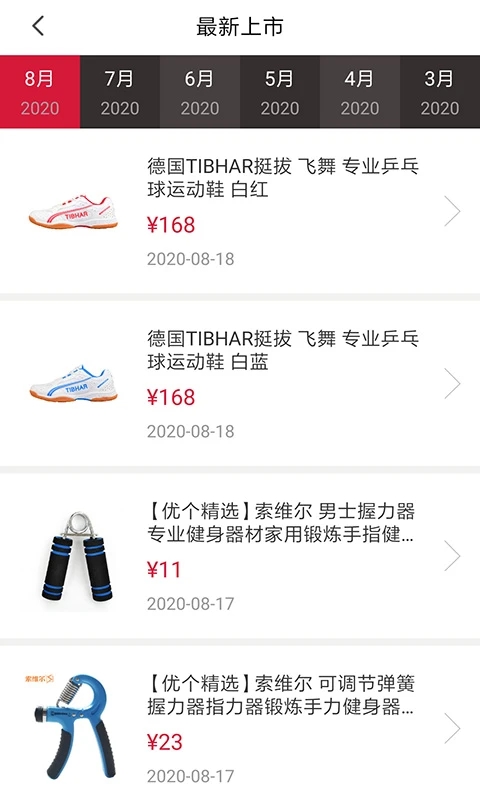 優(yōu)個運動APP新版本