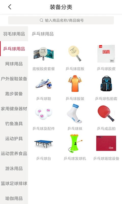 優(yōu)個運動APP新版本