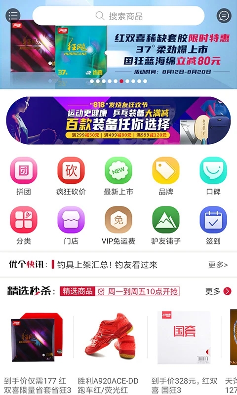 優(yōu)個運動APP新版本