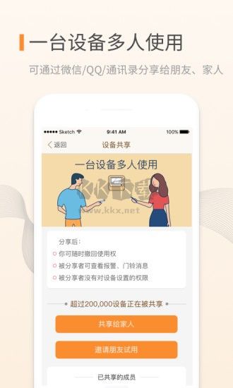 叮咚APP 版本 3.08.04