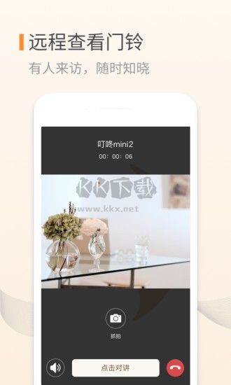 叮咚APP 版本 3.08.04