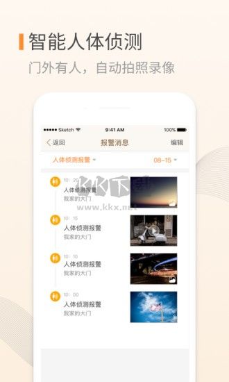 叮咚APP 版本 3.08.04