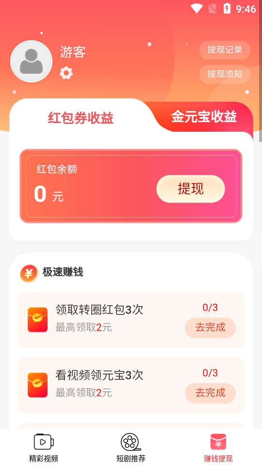 千憶劇場官方版app下載
