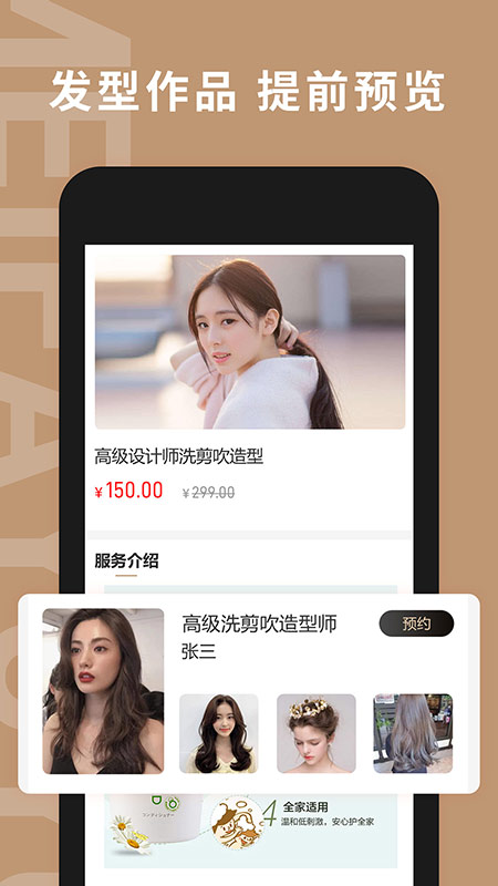 最新美發(fā)預(yù)約APP版本