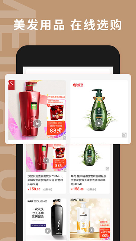 最新美發(fā)預(yù)約APP版本