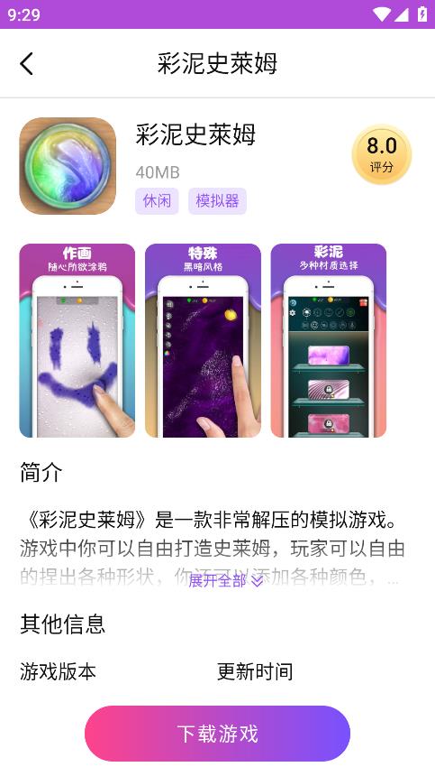 統(tǒng)一游戲盒子安卓版本