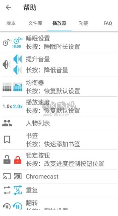 Smart AudioBook Player v10.4.6 高級(jí)版