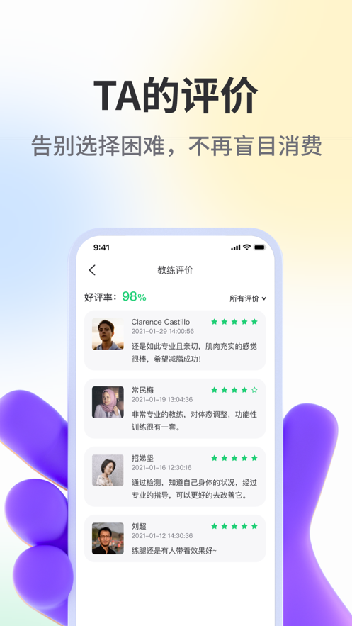 運動型App安卓版本