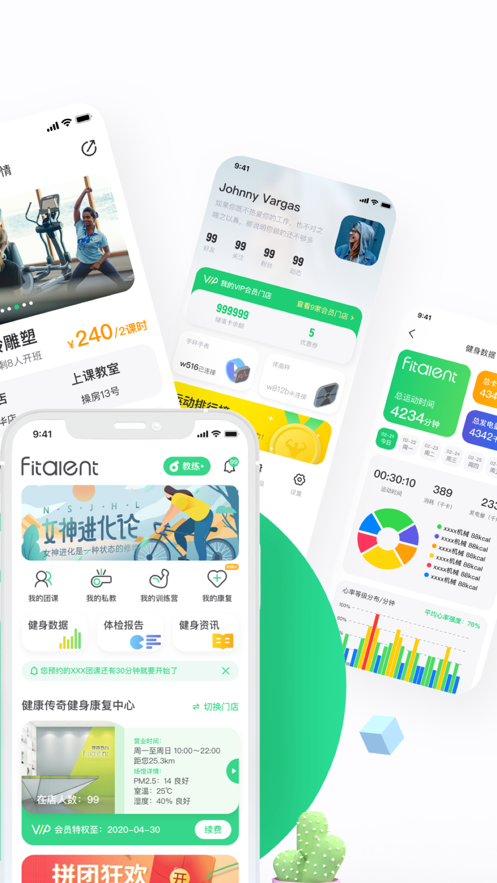 運動型App安卓版本