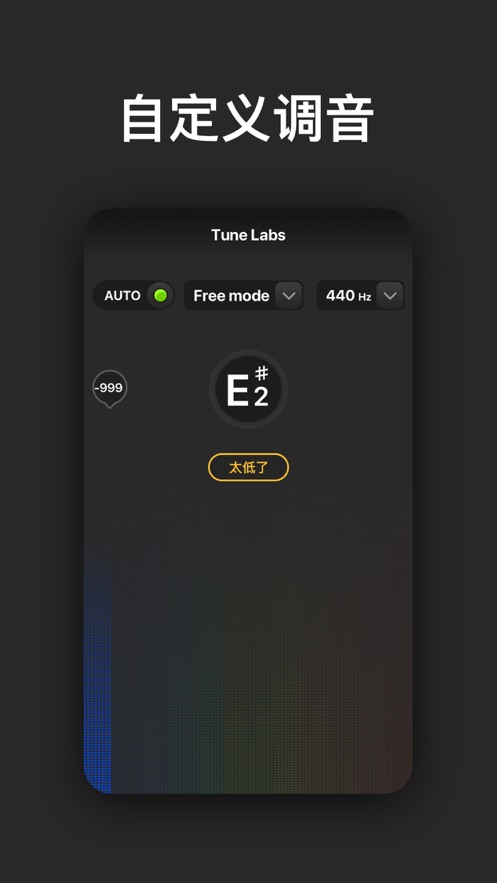 Tune Labs 近期更新版