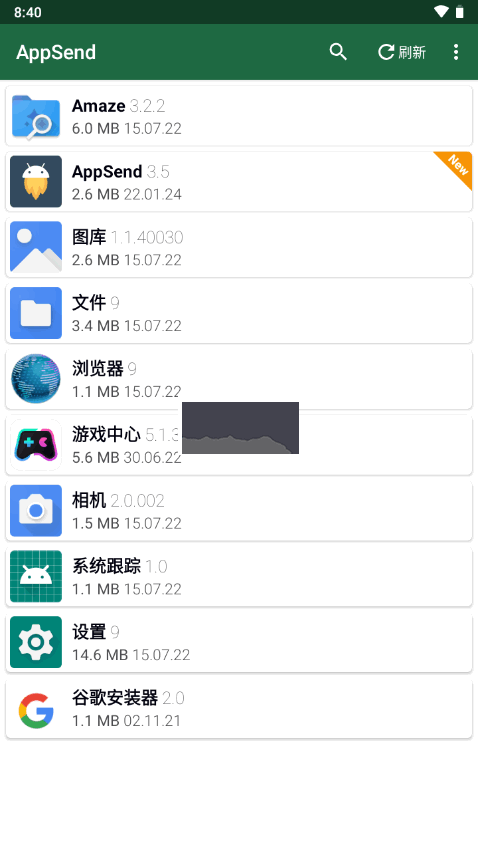 SendApp APK 工具 3.5 版本