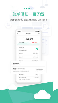 智小窩房東助手
