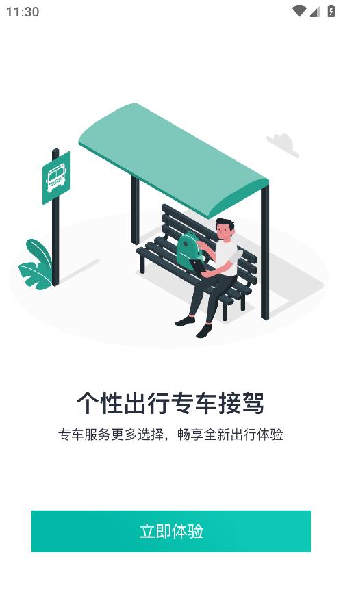 本溪旅行手機(jī)應(yīng)用程序