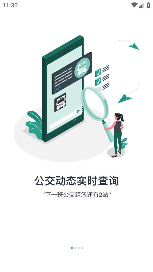 本溪旅行手機(jī)應(yīng)用程序