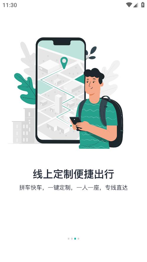 本溪旅行手機(jī)應(yīng)用程序