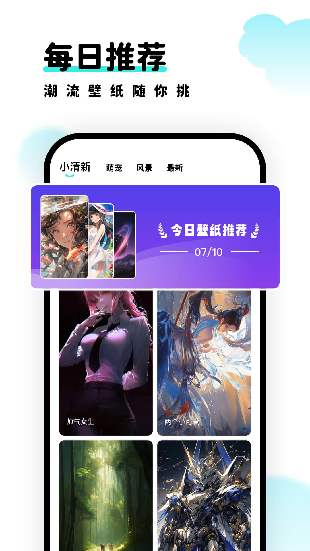 考拉壁紙應(yīng)用